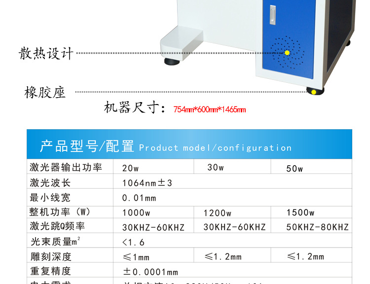 激光打标机详情页(精修）_16.png