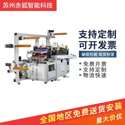 赤狐CH-350异步模切机 冲切成型机 模切机