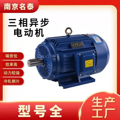 厂家批发YE3三相异步电动机2.2kw4极三相电机适用于水泵风机机床