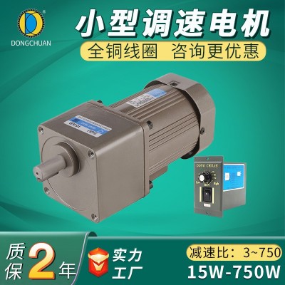 220v小型调速电机90W120W/400w三相交流马达单相异步齿 轮减速电机