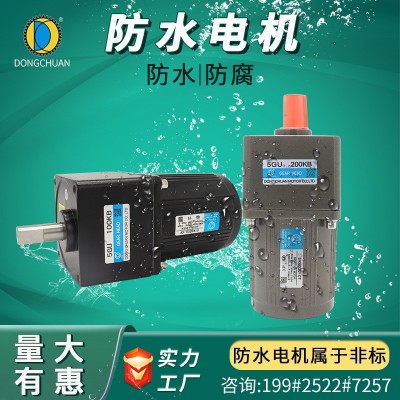 90W120W小型洗车防水减速电机单相三相变频220V/380V调速定速马达