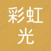 新乡市彩虹光纸品有限公司形象图