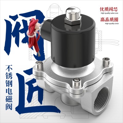 不锈钢常闭电磁阀通用型常开常闭型水阀AC220V 气阀厂家现货包邮 1个起批