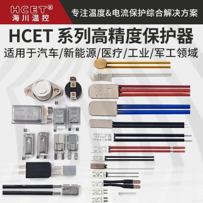 超小体积HCET-A常开常闭0-280度加热垫温控开关烧水壶温度开关 10个起批