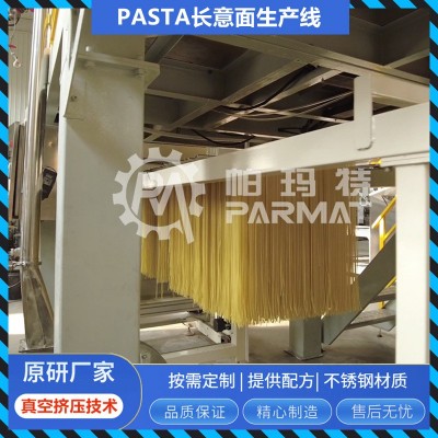 工业全自动长切spaghetti直面生产线500kg/H 意大利面生产线