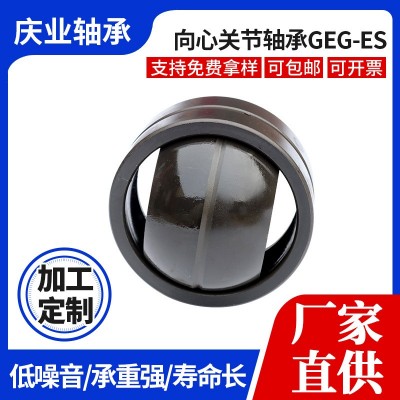 向心关节轴承 GEG20ES-2RS GEG35ES-2RS GEG40ES-2RS GEG50ES-2RS 1套起批