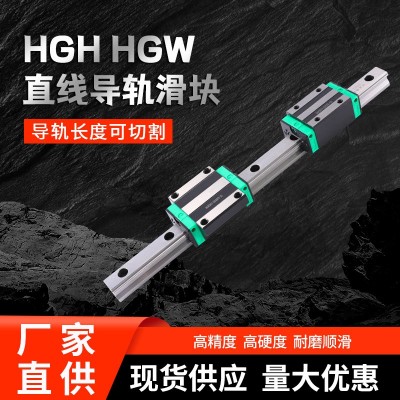 国产直线导轨滑块HGH/HGW15/20/25/30/35/45/55/65CA/HA 法兰/方型 1个起批