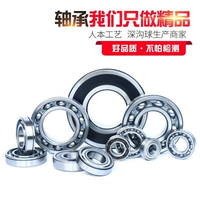 koyo skf nsk微型薄壁深沟球轴承608 625 6000 6004 6200620 4zzRs 1个起批