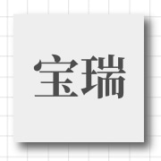 企业logo