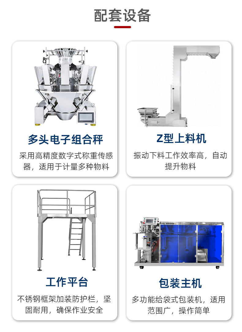 06-水平式颗粒给袋包装机.jpg