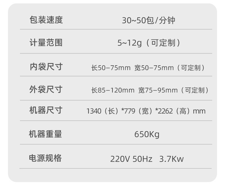 05-全自动挂耳咖啡包装机.jpg