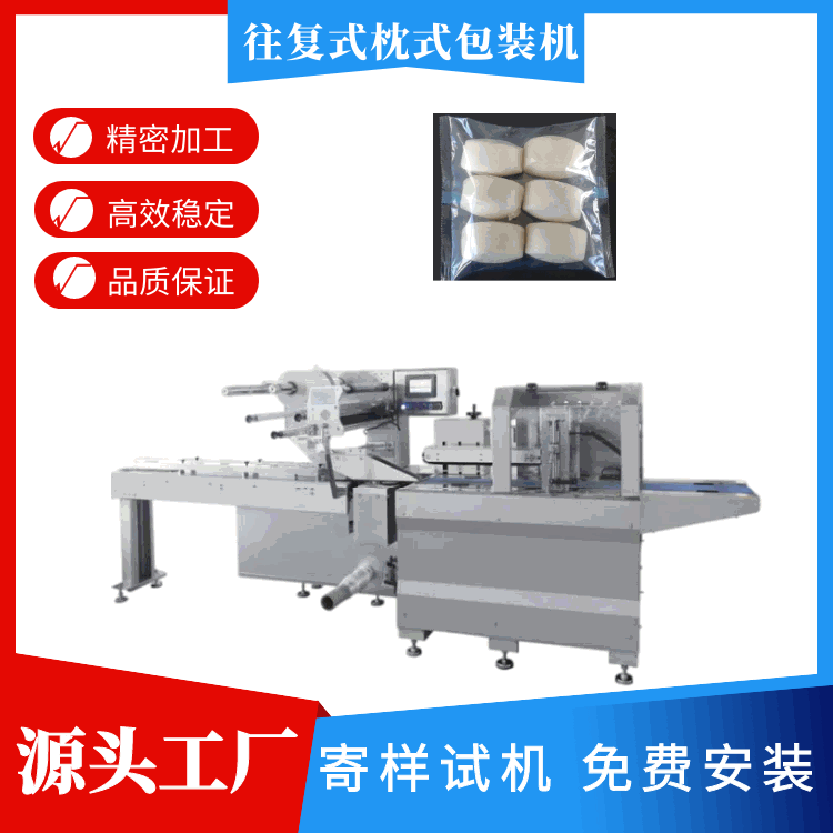 馒头自动枕式包装机 托盒速冻食品包装机 托盒面包糕点枕式包装机