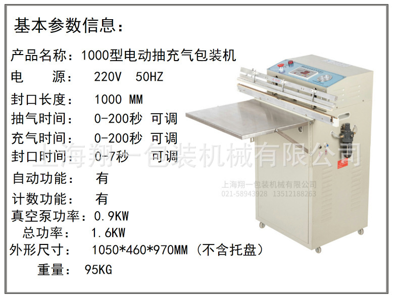 1000型技术参数.jpg