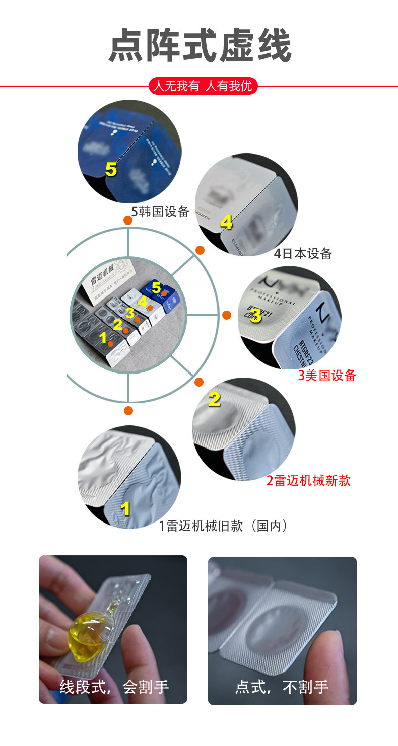 粉底液包装机_06