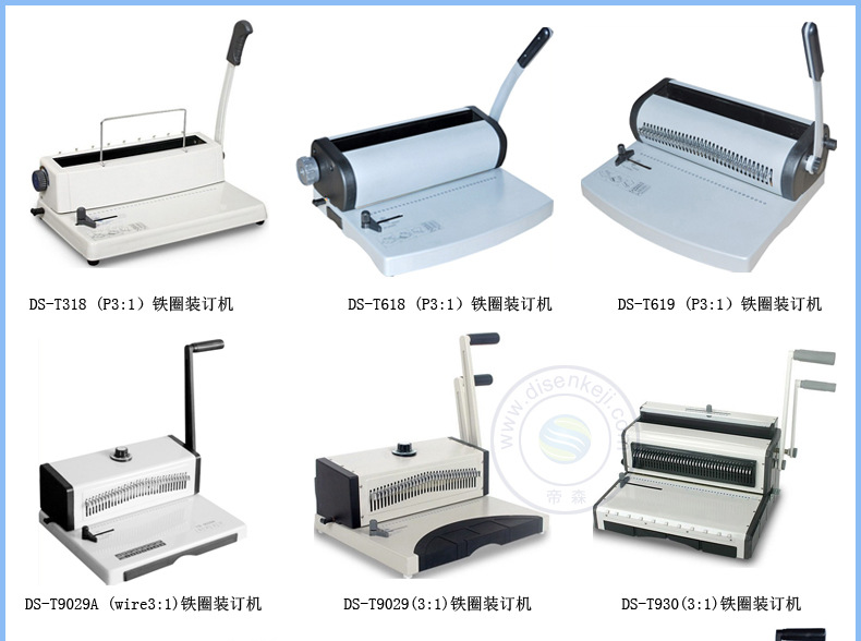 ABS塑料底板25mm胶圈DS-S208梳式（胶圈）装订机