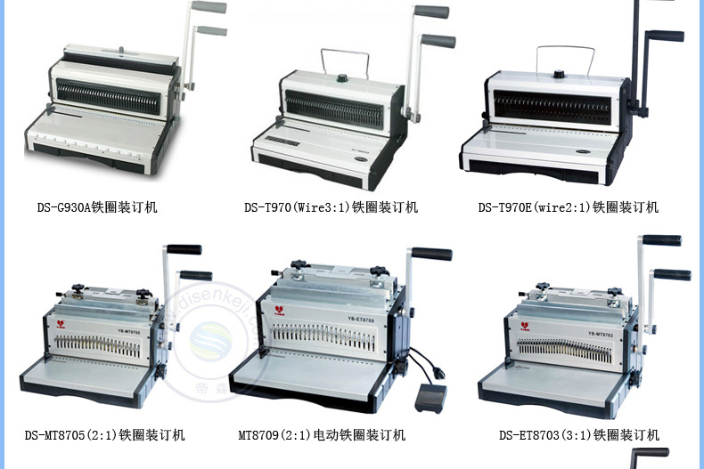 ABS塑料底板25mm胶圈DS-S208梳式（胶圈）装订机