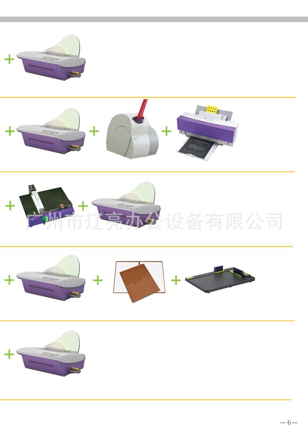 5快背克9型装订机