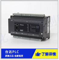 台达plc