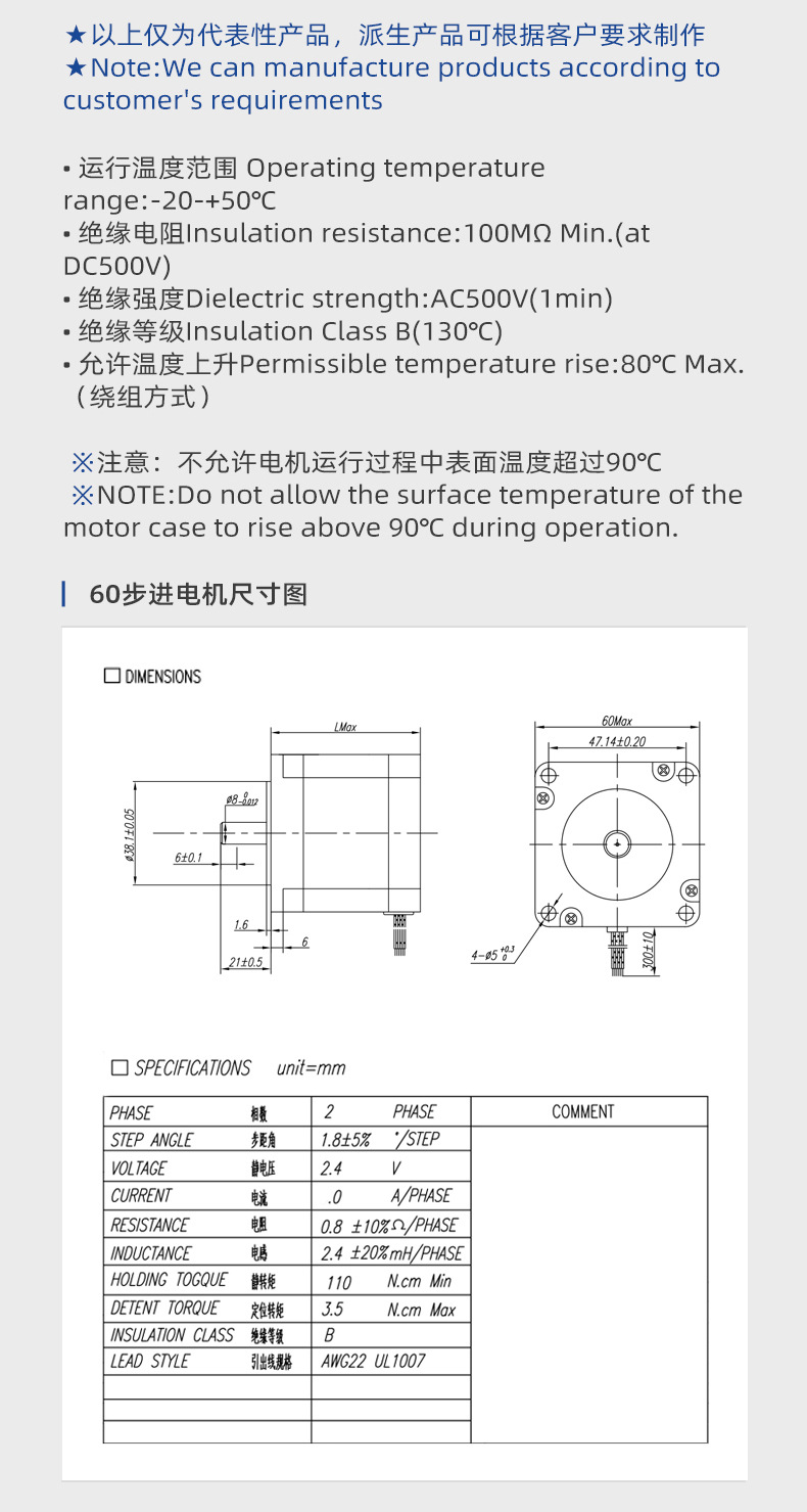 60开环步进电机详情_06.jpg