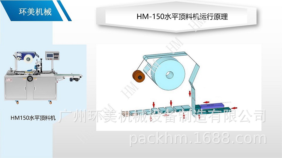 HM150产品说明B组（水印版）_09.jpg