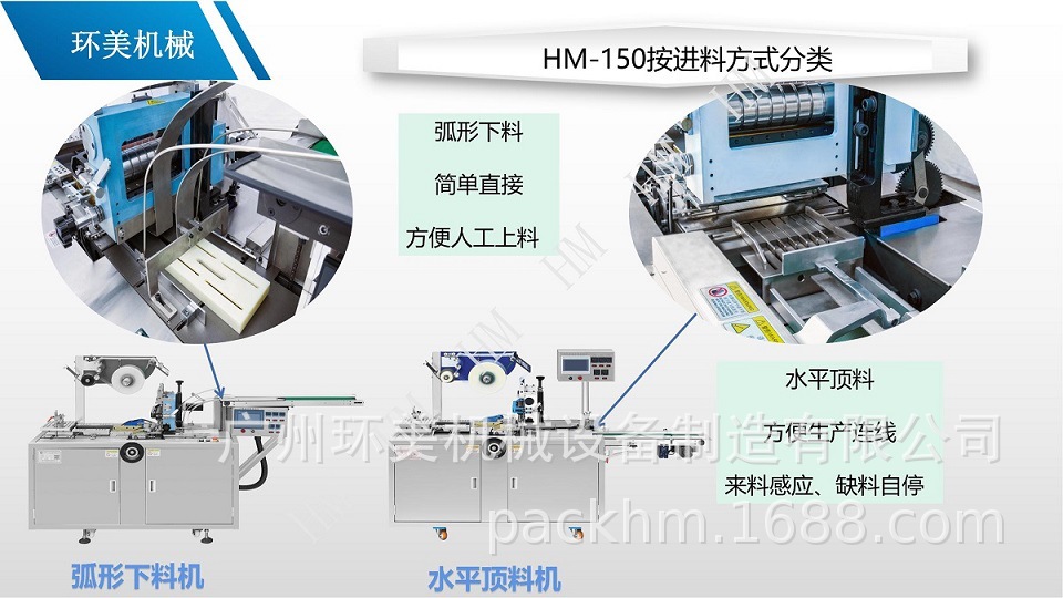 HM150产品说明B组（水印版）_06.jpg