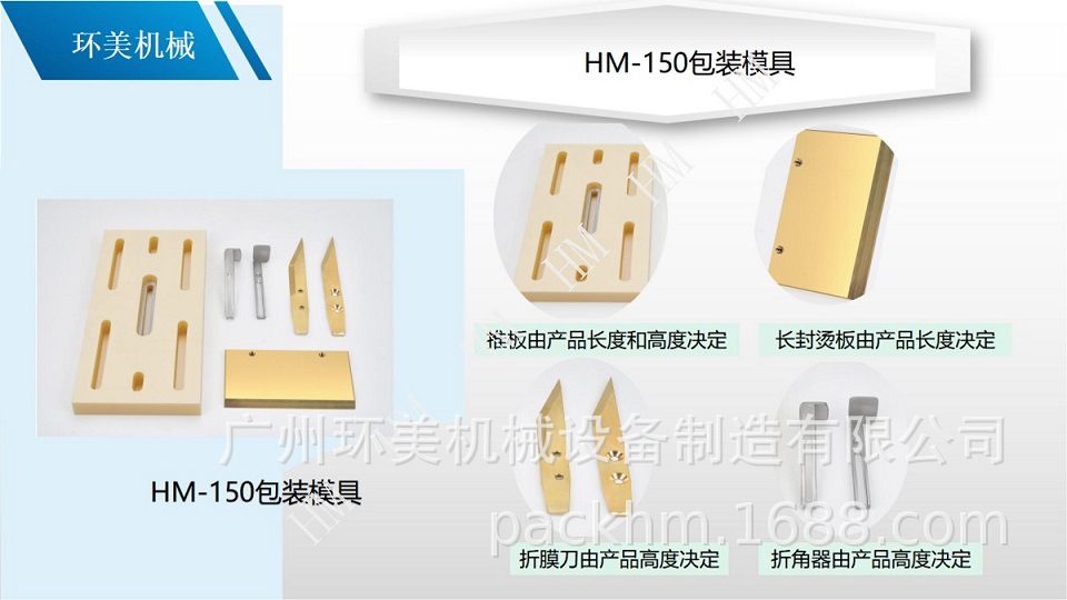 HM150产品说明（原稿不得外传）_00.jpg