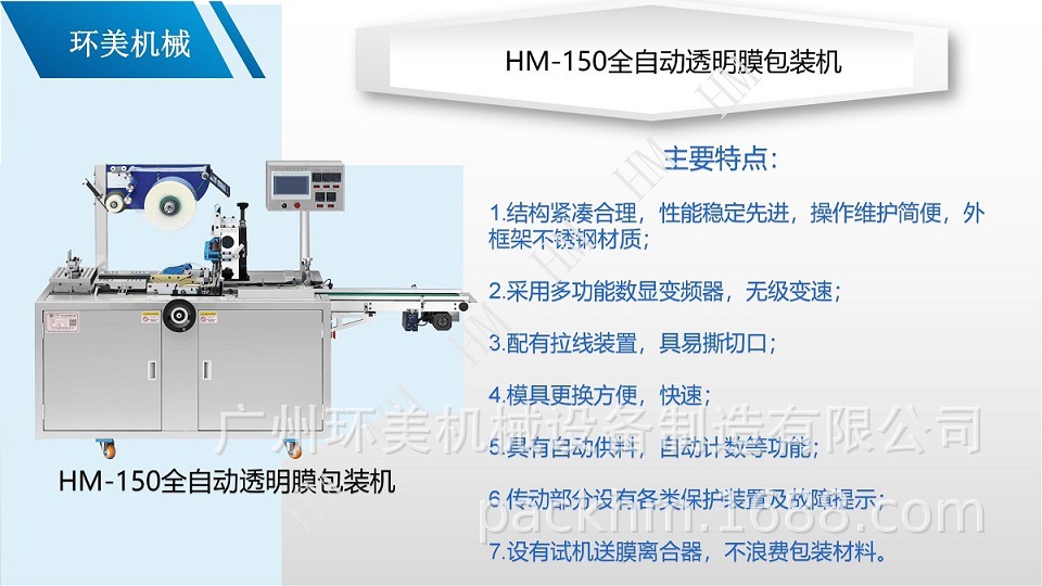 HM150产品说明B组（水印版）_04.jpg