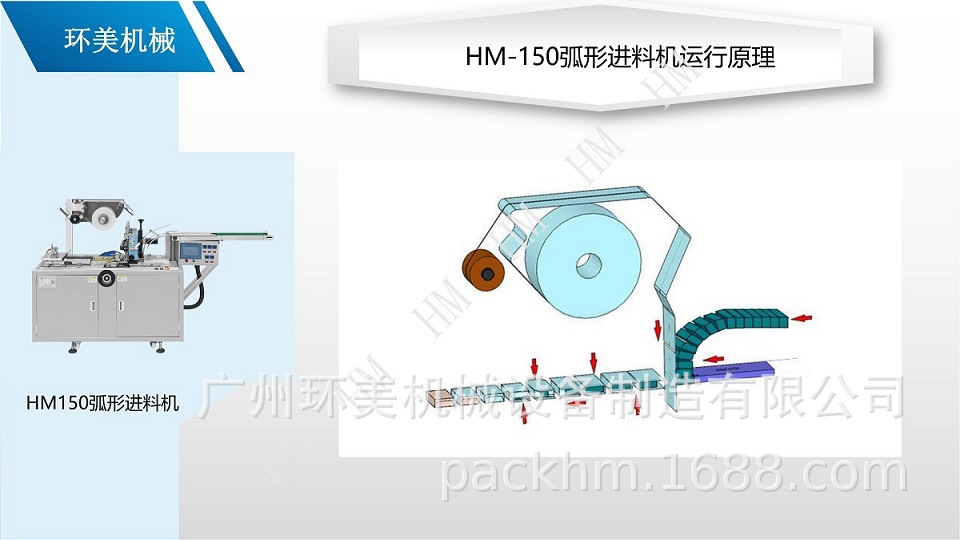 HM150产品说明B组（水印版）_07.jpg