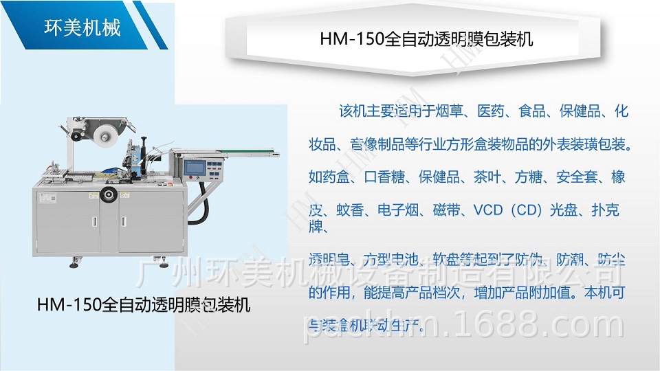 HM150产品说明B组（水印版）_03.jpg