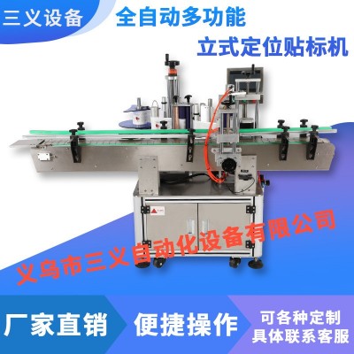 全自动多功能立式定位贴标机 便捷稳定快速立式高精度贴标机