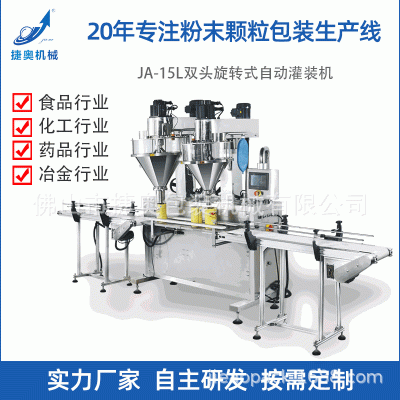 双头花生香菇牛肉酱类罐装机颗粒化工食品医药半自动小型包装设备