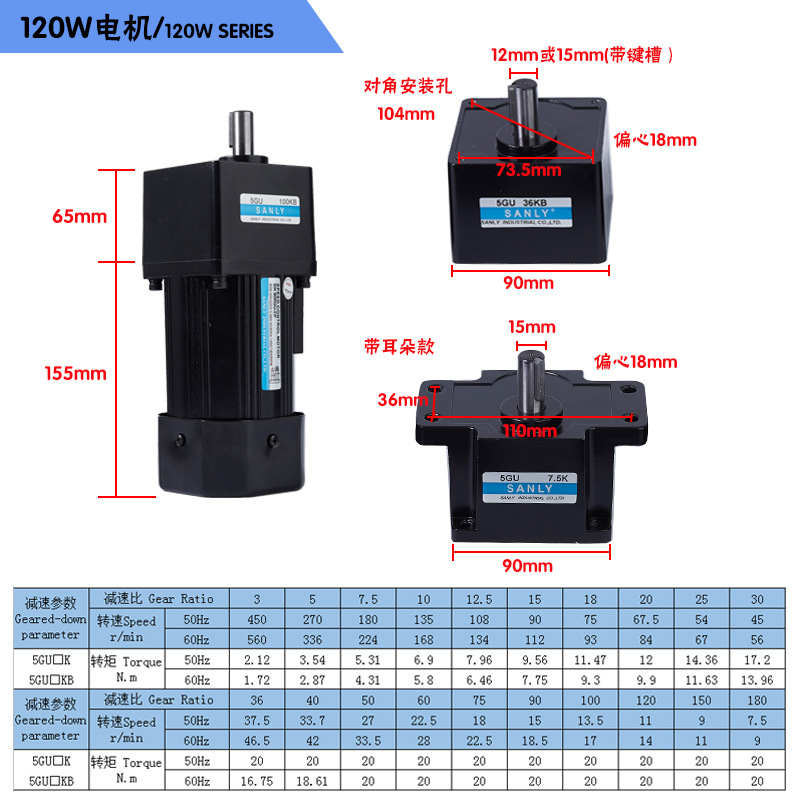 120W