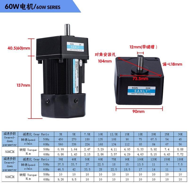 60W-12轴