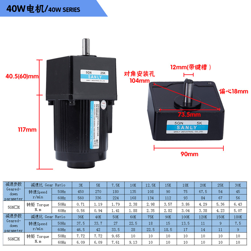 40W