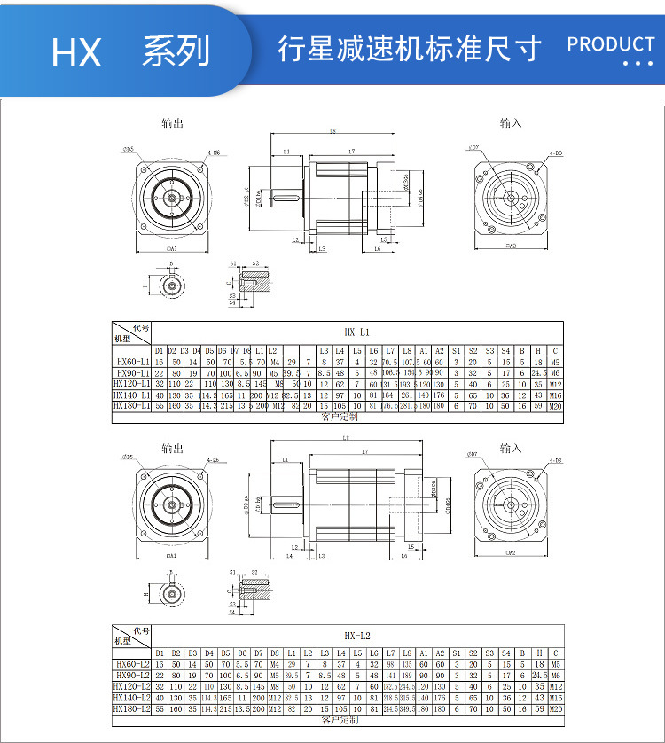 HX尺寸.jpg