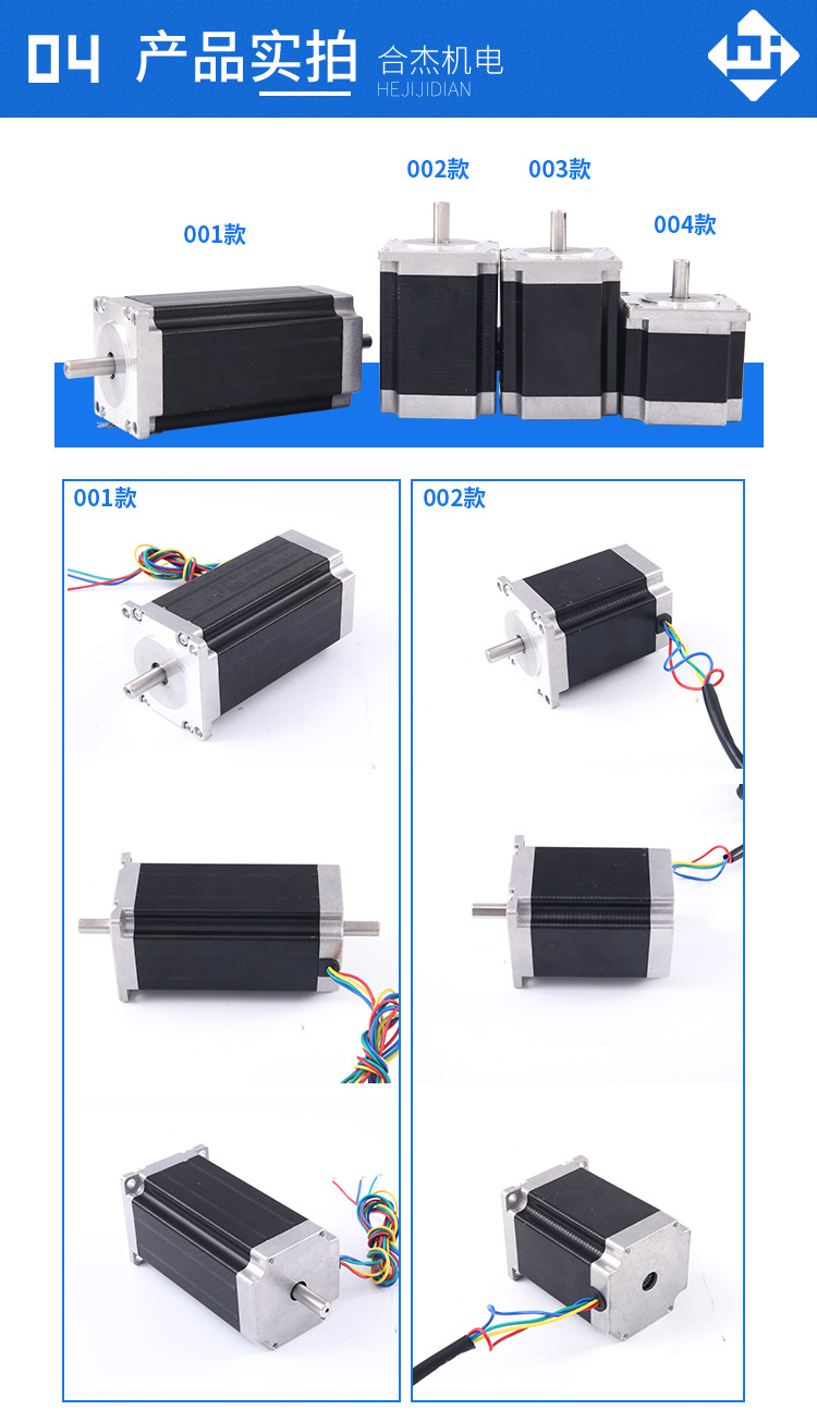 57步进电机_08.jpg