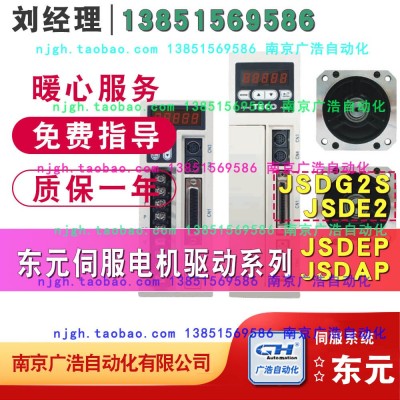 JSDEP-20A3东元伺服电机 JSMA-PBC04A7A-Y驱动 JSMA-PBC04A7 AB-Y1