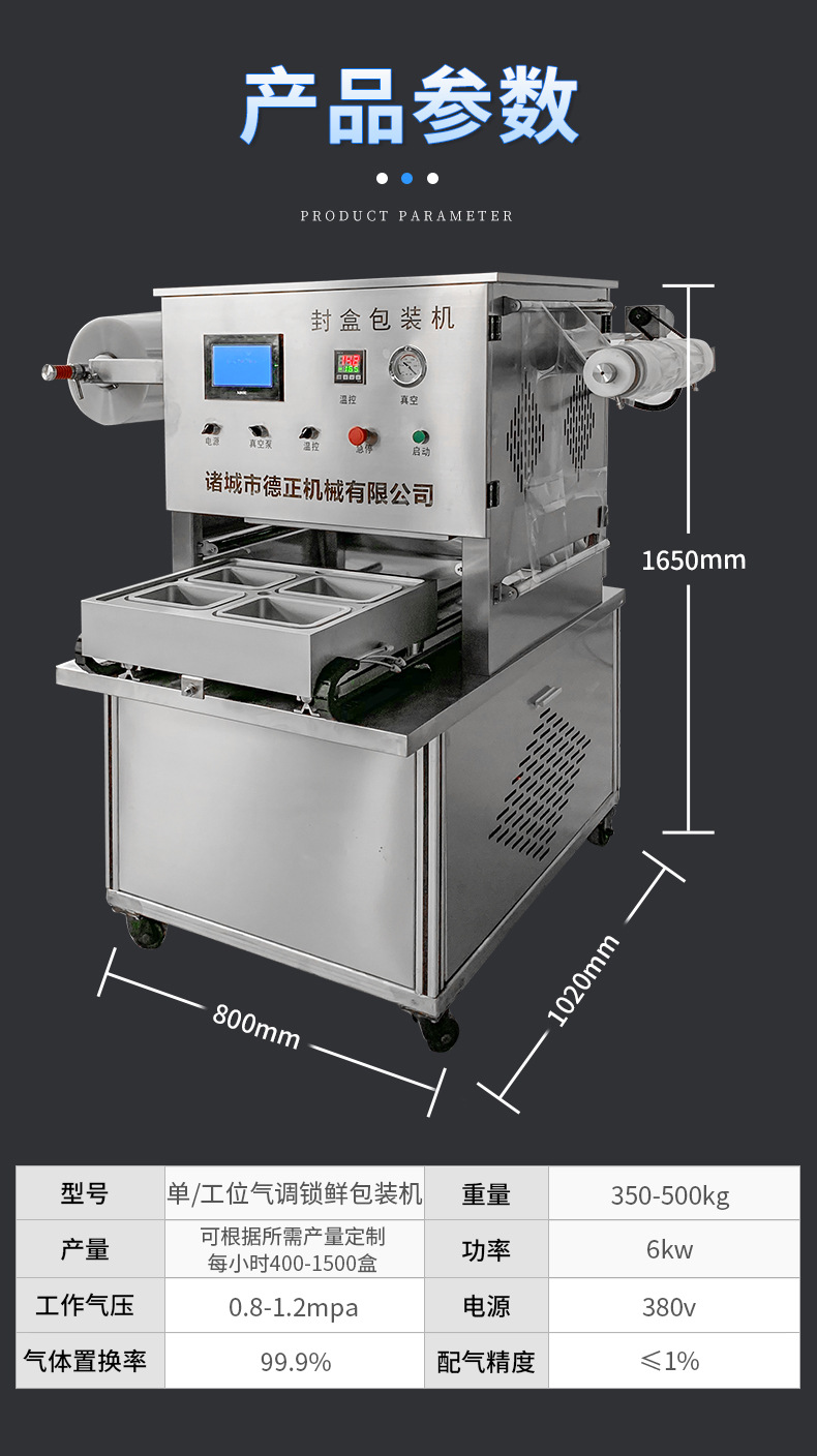 真空包装机_12