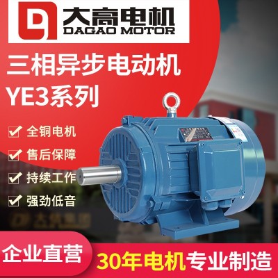 厂家定制YE3三相异步电动机4级1.5kw-2.2kw铝壳电机交流电机