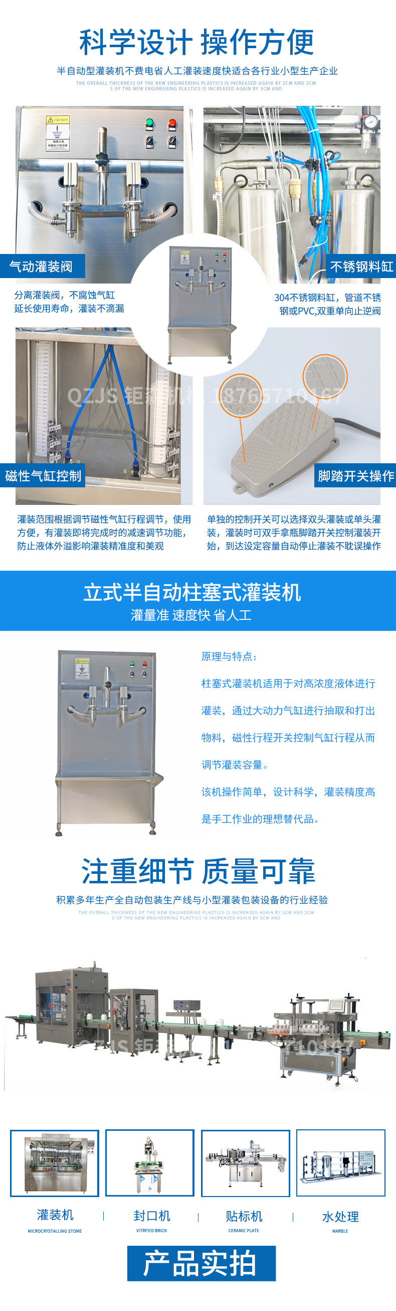 简约风浅色系矩形色块机械设备详情页