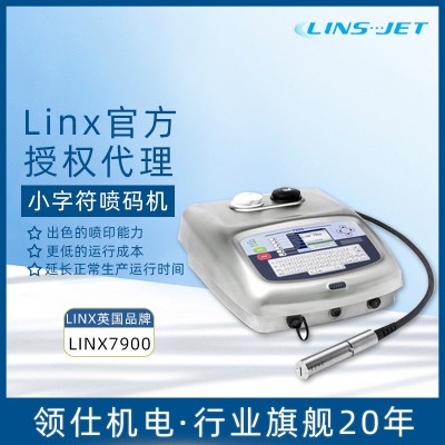 肇庆/惠州英国LINX7900全自动喷码机二维码水产鸡蛋包装打码机