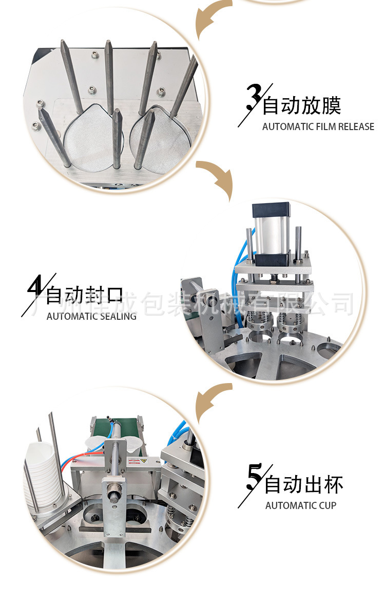 全自动转盘封口机