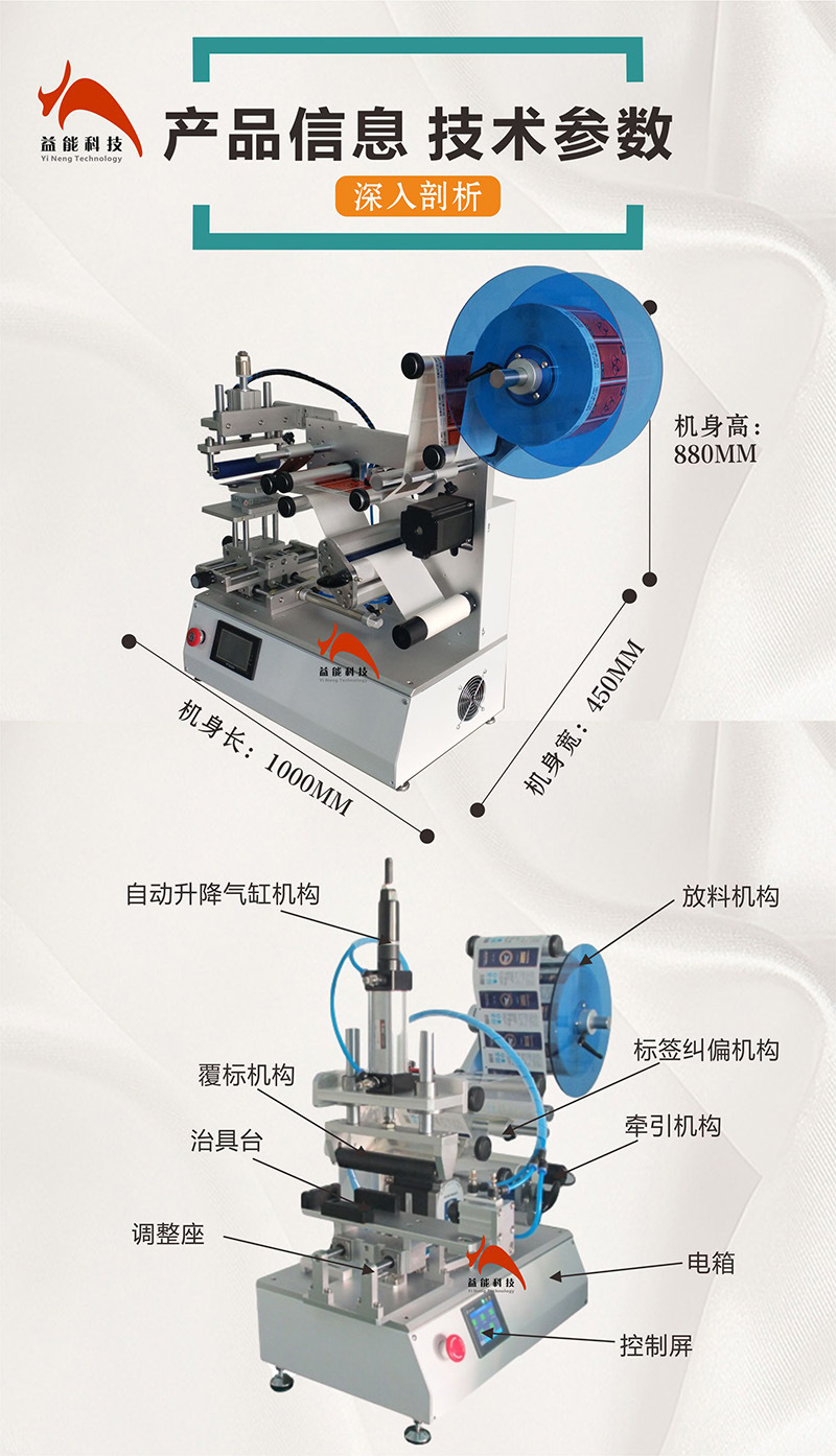 YN-301半自动搓滚平面贴标机04.jpg