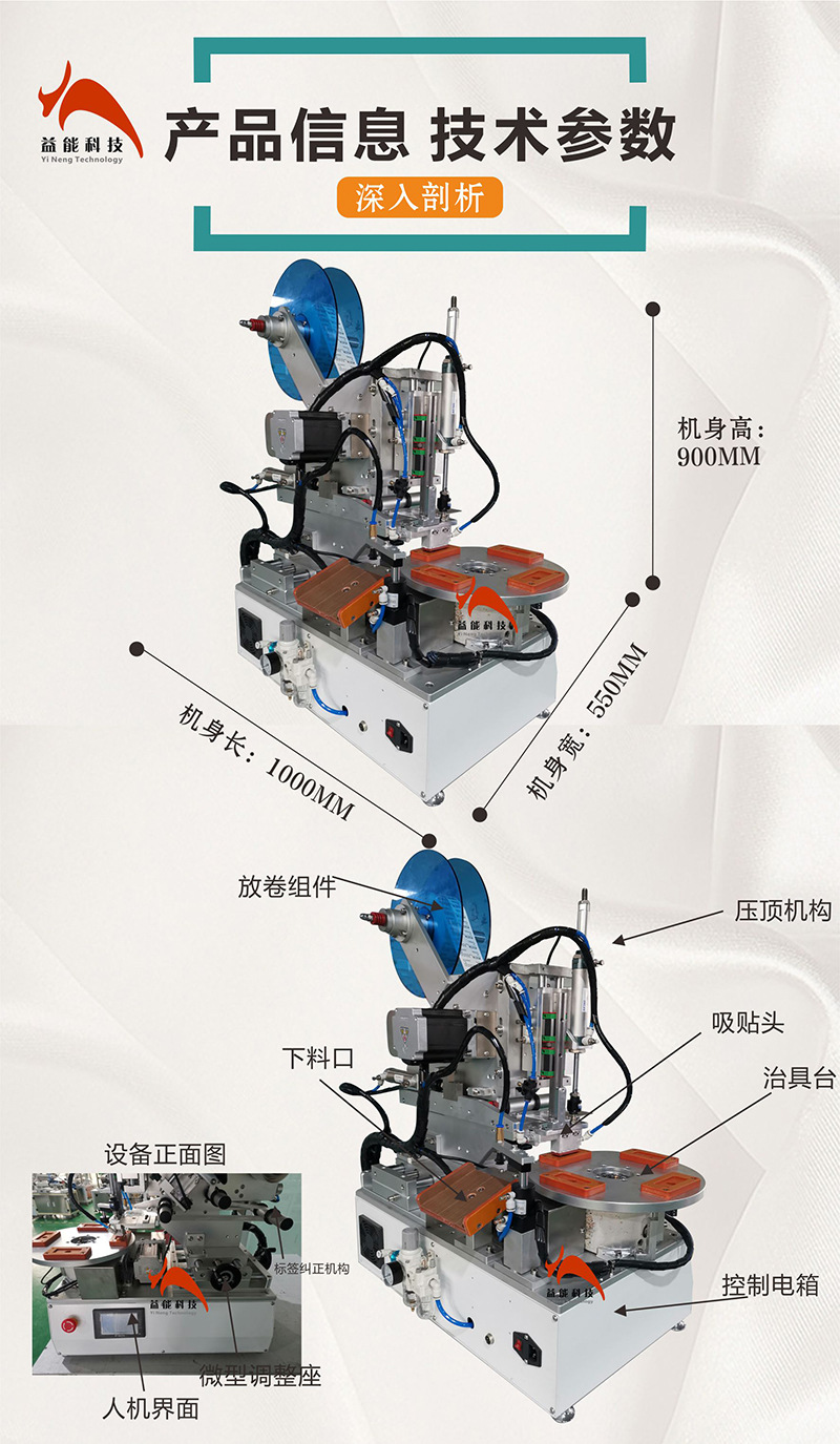 YN-203半自动高精度贴标机04.jpg