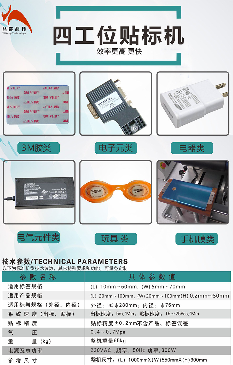 YN-203半自动高精度贴标机03.jpg