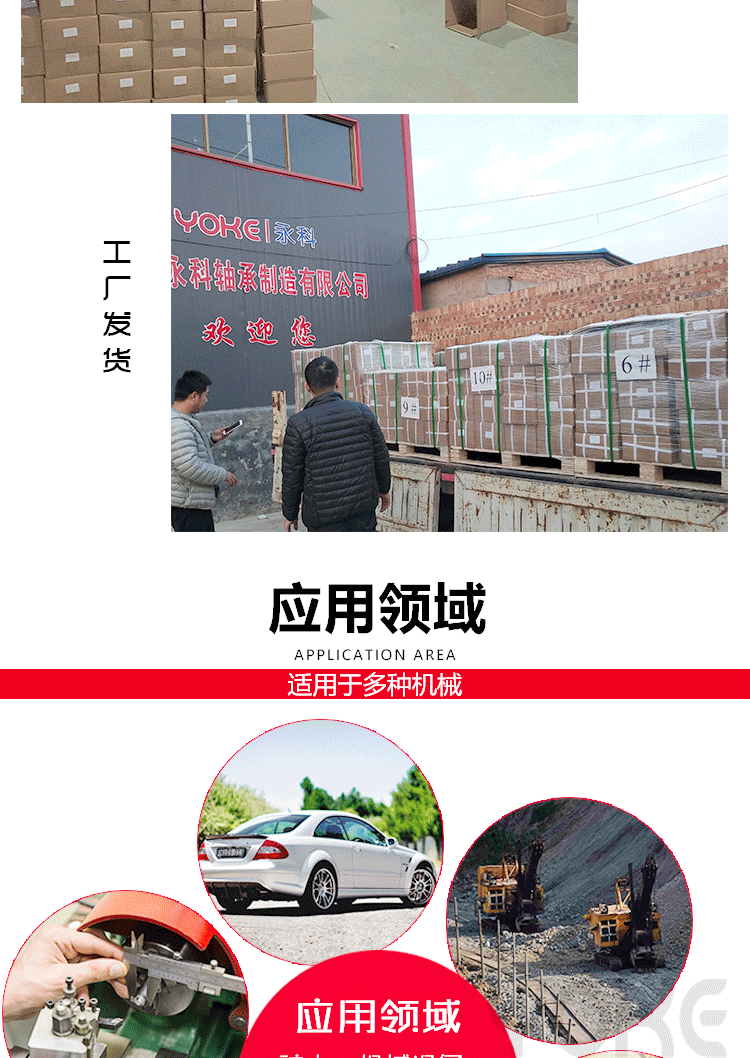 轴承详情_09