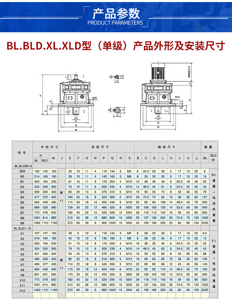 打桩机专用摆线减速机_04.jpg