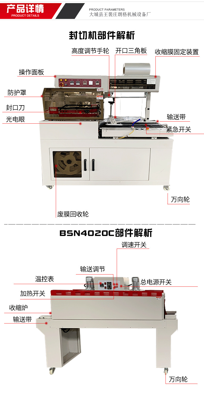 机械详情_07