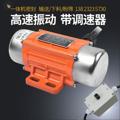 普田小型防尘振动马达220/380V50W60W震动电机料仓壁防堵带调速器