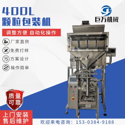 厂家直销种子包装机 瓜子包装机 饲料肥料包装机